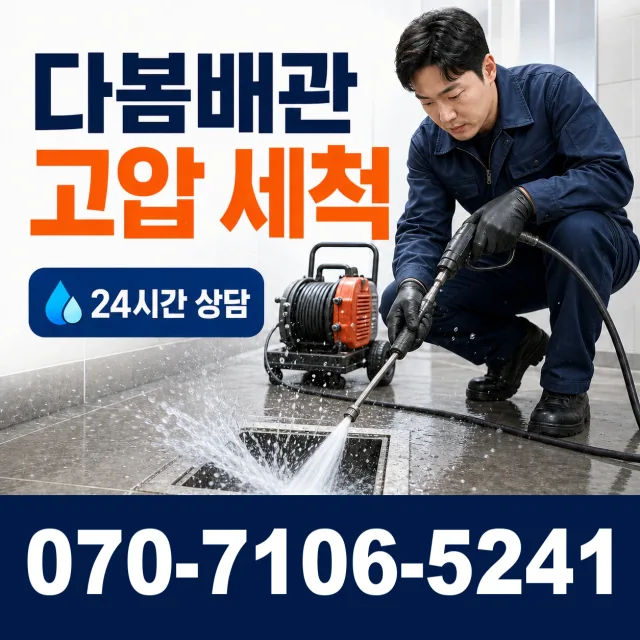 성전면 송월리 수도꼭지누수 상담 이미지 4